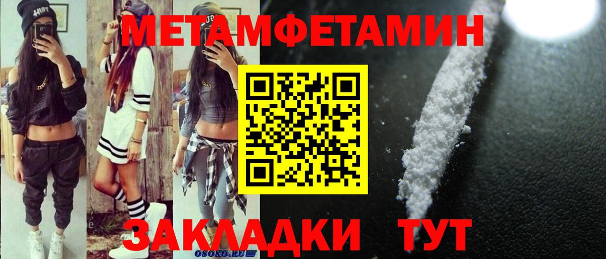 Белая Калитва  АМФ  Вход с VPN  Амфетамин 97% 