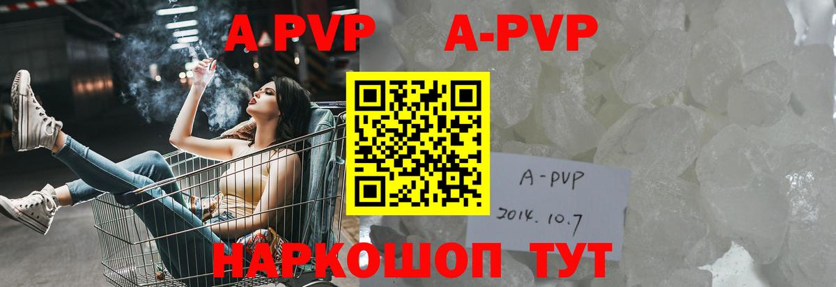 Альфа ПВП Crystall  Вход с VPN  где купить   Alfa_PVP  А ПВП кристаллы  А ПВП крисы CK  Белая Калитва 