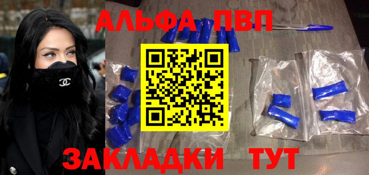 Alpha-PVP крисы CK Белая Калитва