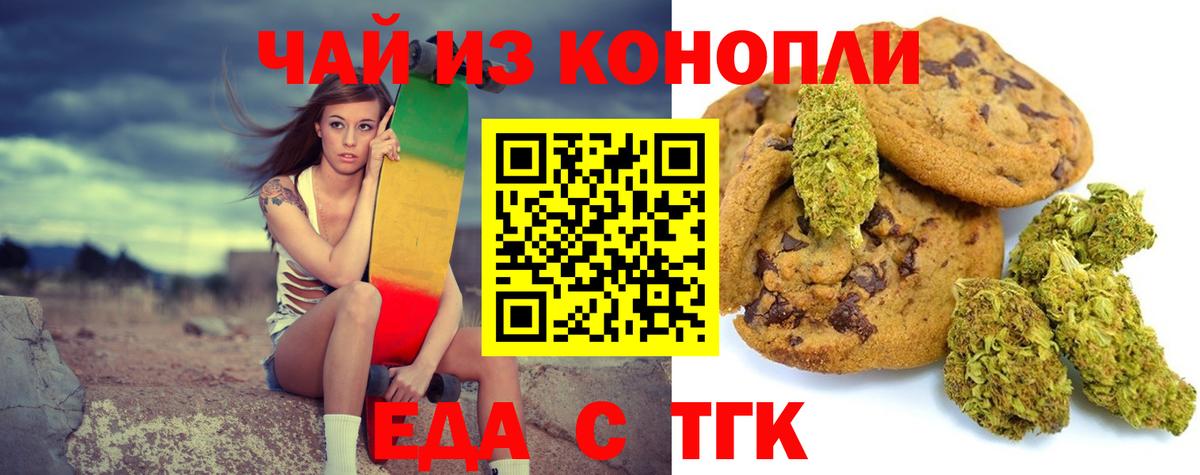Cannafood конопля  Вход с VPN  Белая Калитва 