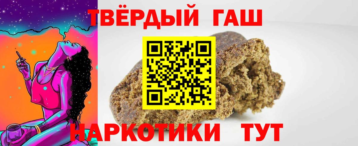Гашиш Изолятор Белая Калитва