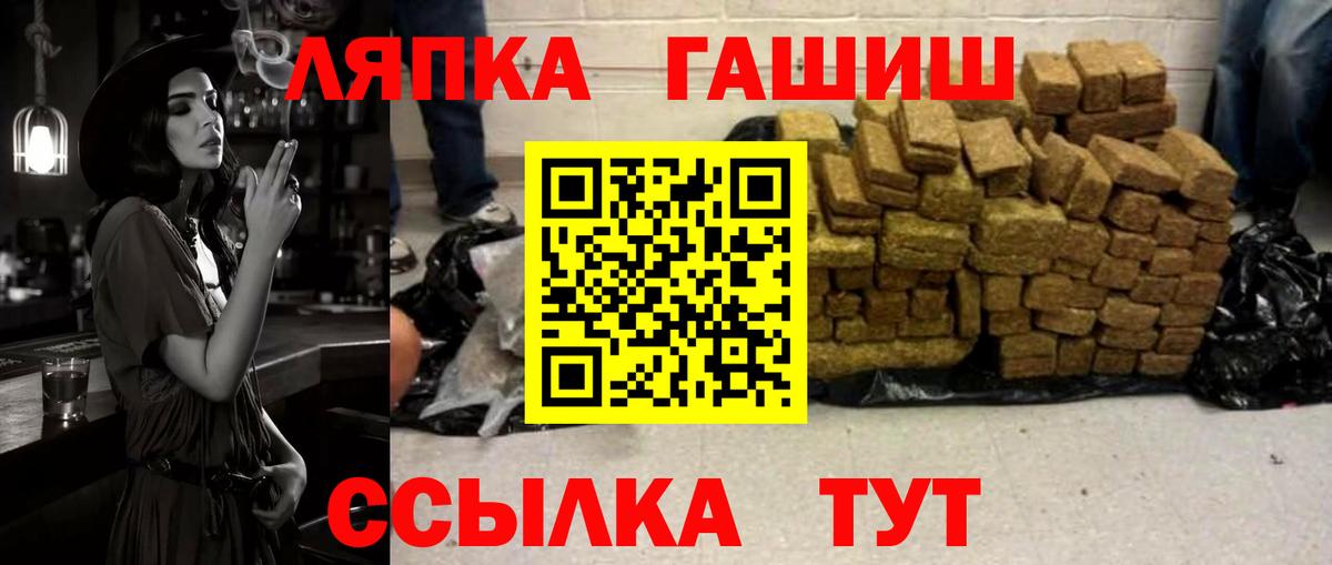 Белая Калитва  ГАШ  Вход с VPN  ГАШ VHQ  Гашиш 40% ТГК 
