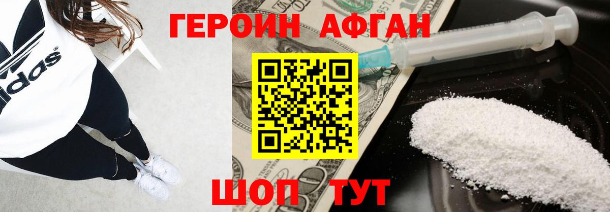 ГЕРОИН  Вход с VPN  Белая Калитва  ГЕРОИН Heroin 