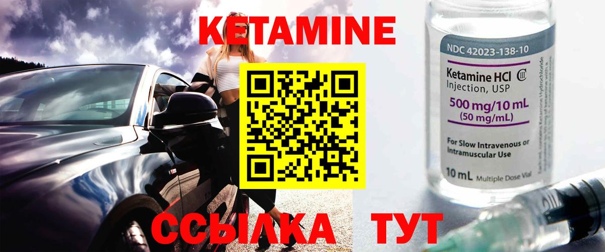 Кетамин VHQ Белая Калитва