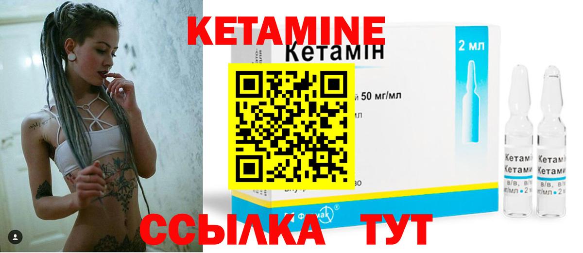 Белая Калитва  Кетамин ketamine  Вход с VPN 