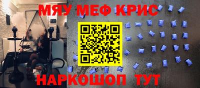 меф Апшеронск