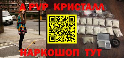apvp Апрелевка
