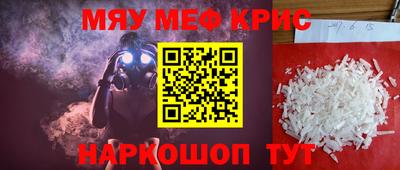 меф Апшеронск