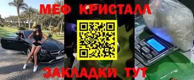меф Апшеронск