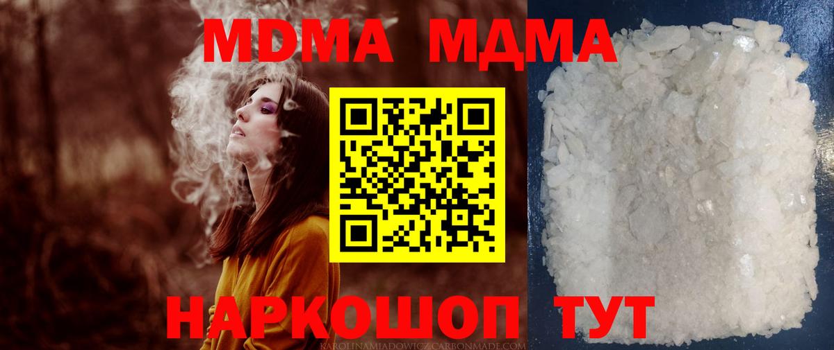 MDMA  MDMA молли  МДМА VHQ  Вход с VPN  Белая Калитва 