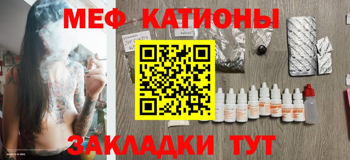 Меф мяу мяу кристаллы Белая Калитва