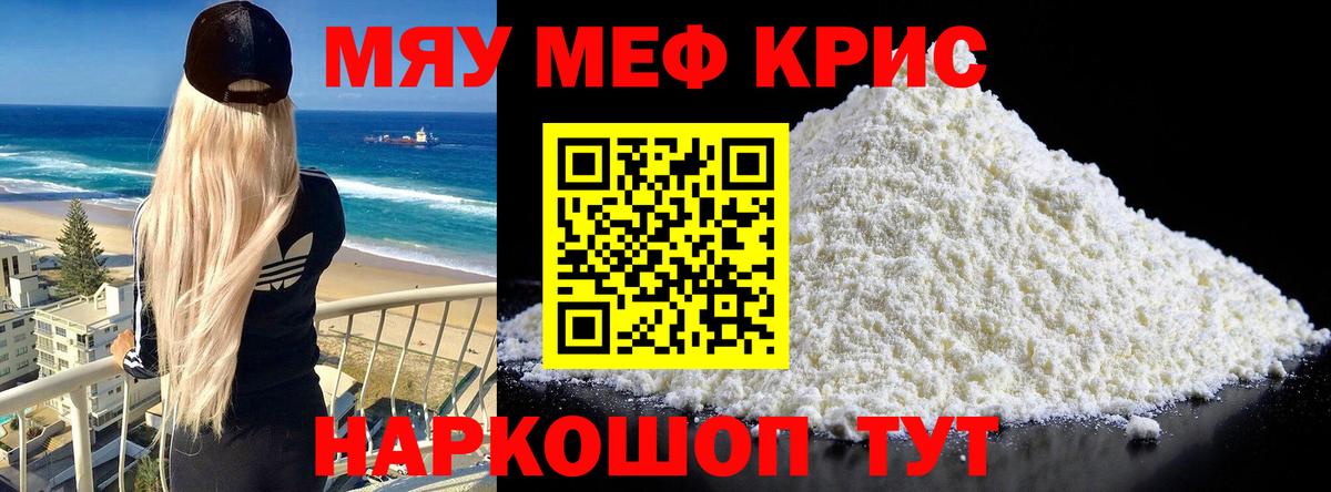 закладка  Вход с VPN  Белая Калитва  Мефедрон  МЕФ VHQ  Мефедрон 4 MMC  Меф 