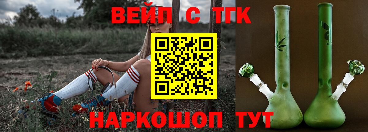 Дистиллят ТГК вейп  Вход с VPN  Белая Калитва  Дистиллят ТГК концентрат 