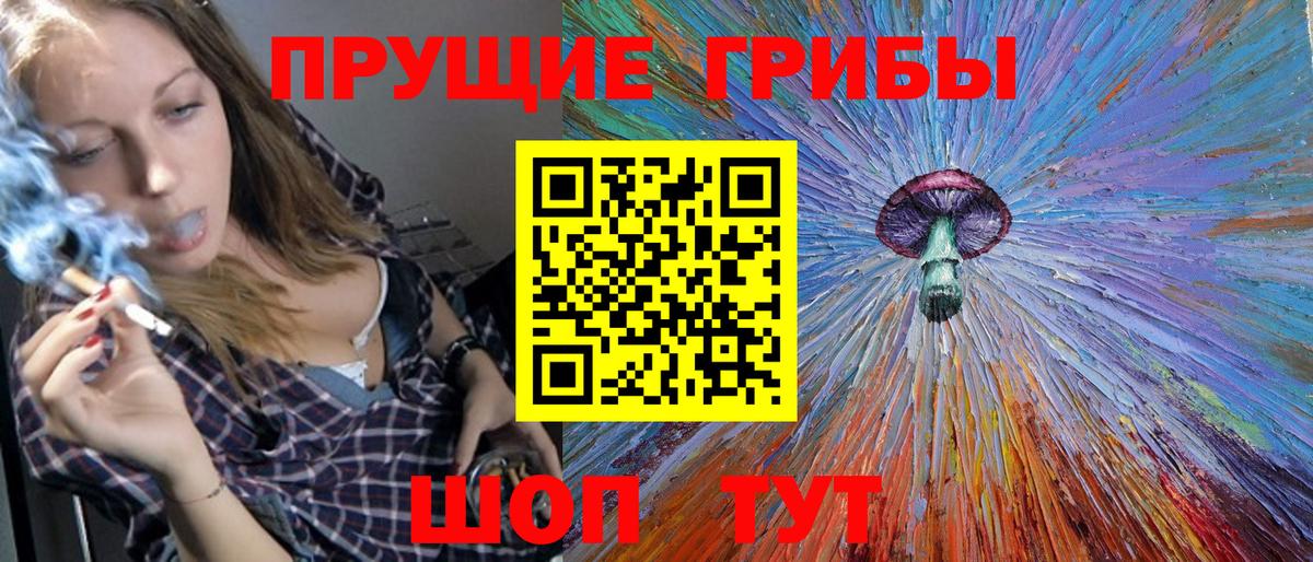 Белая Калитва  Псилоцибиновые грибы Magic Shrooms  Вход с VPN 
